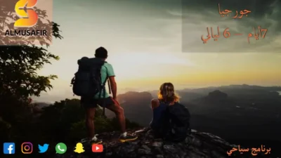 برنامج سياحى جورجيا 7 أيام 6 ليالي